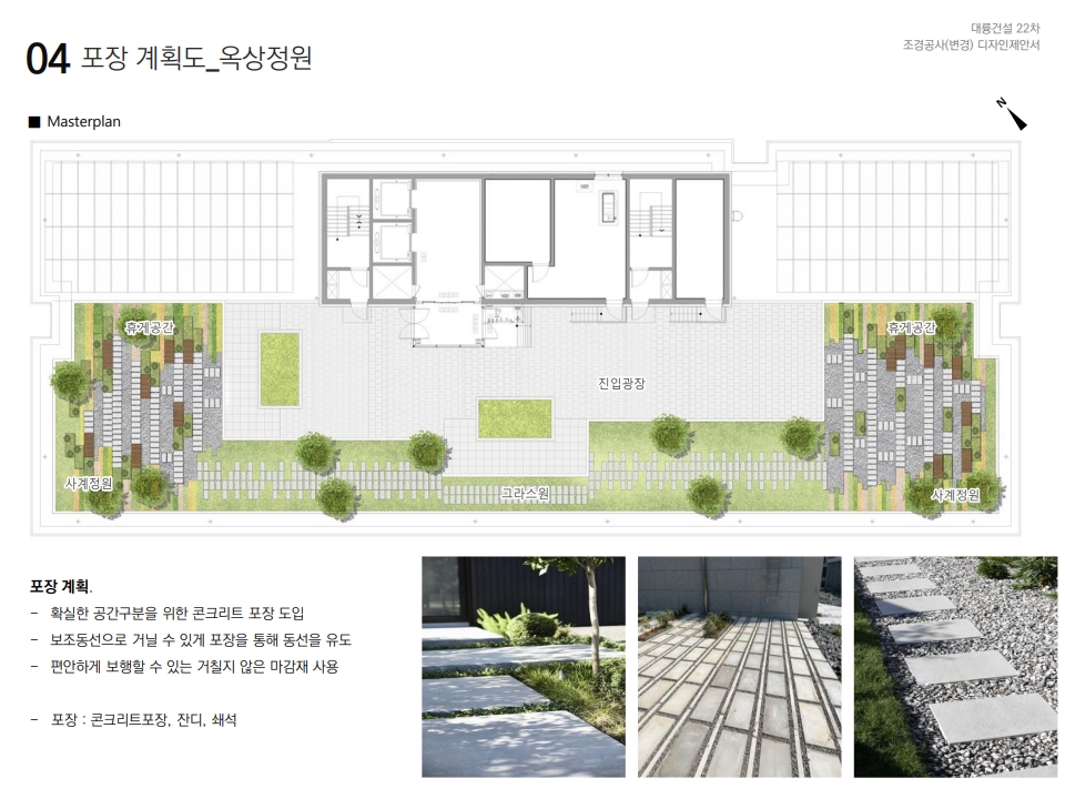 대륭 건설 22차 최종안_10.jpg