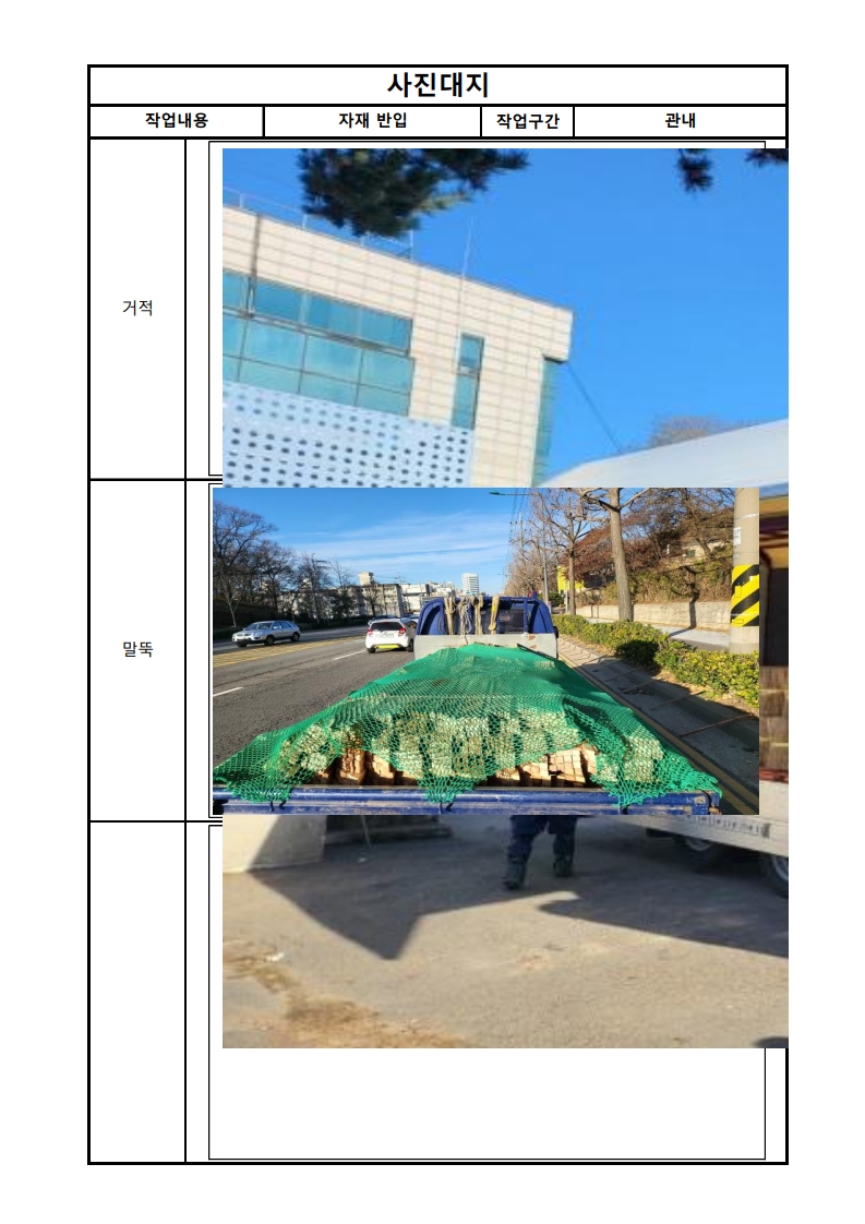 준공사진대지_1.jpg