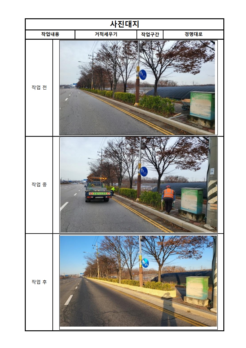준공사진대지_4.jpg